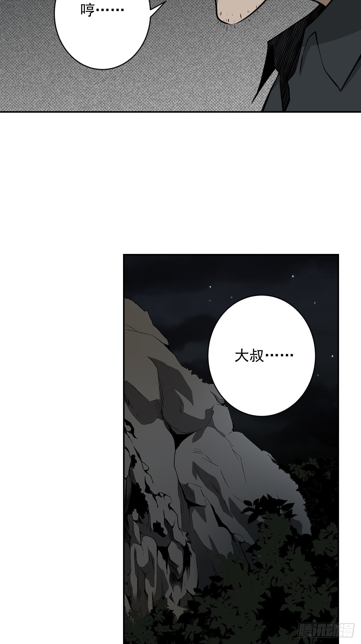 第七十一话：符箓吗？我有！18