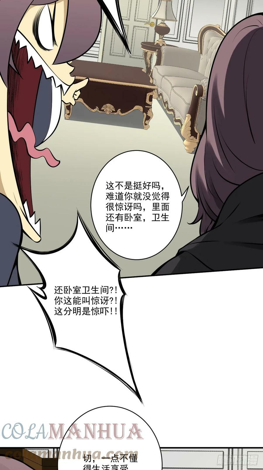 第一百零一话：大苍蝇30