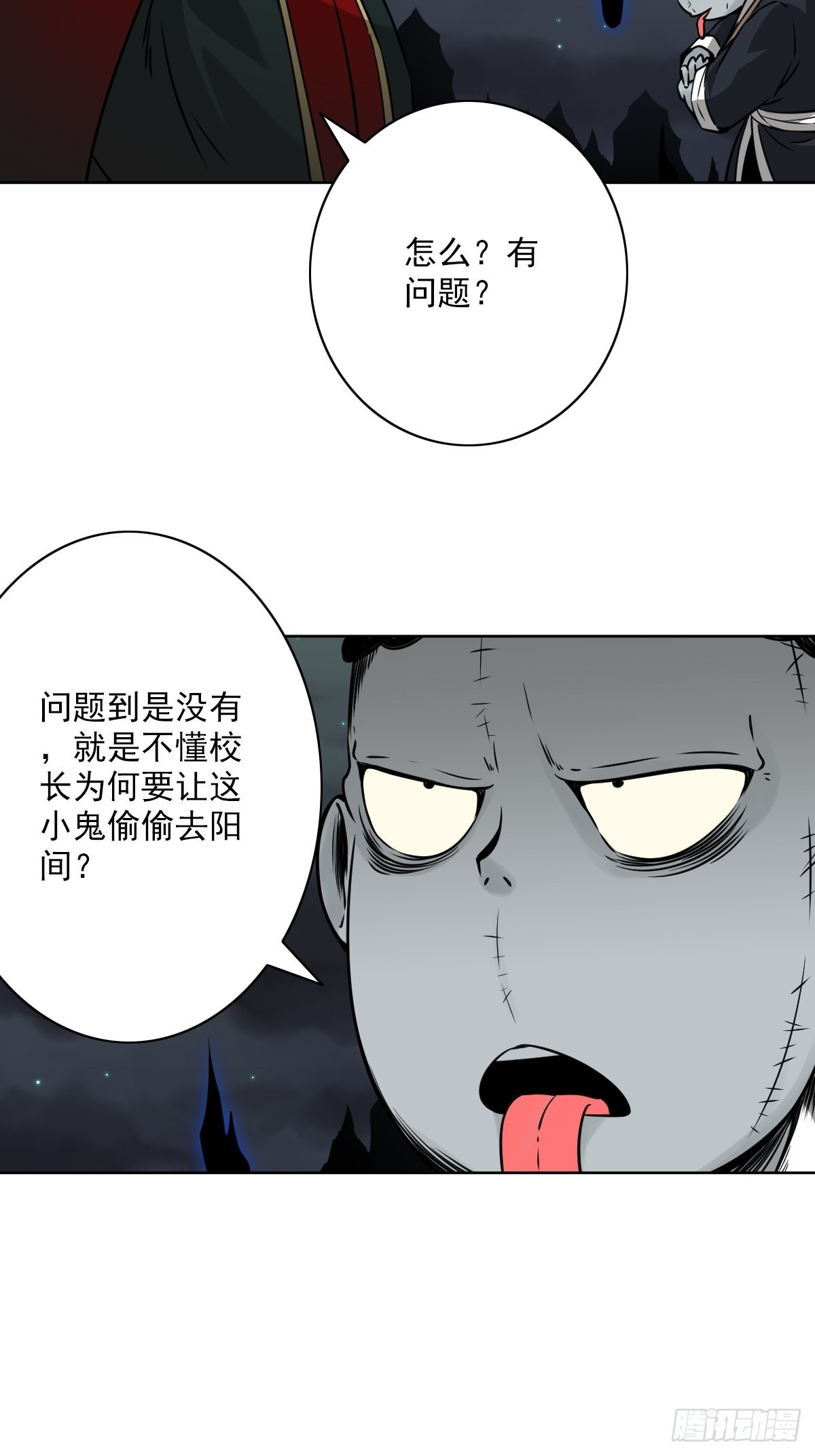 第五十七话：意欲何为?!30