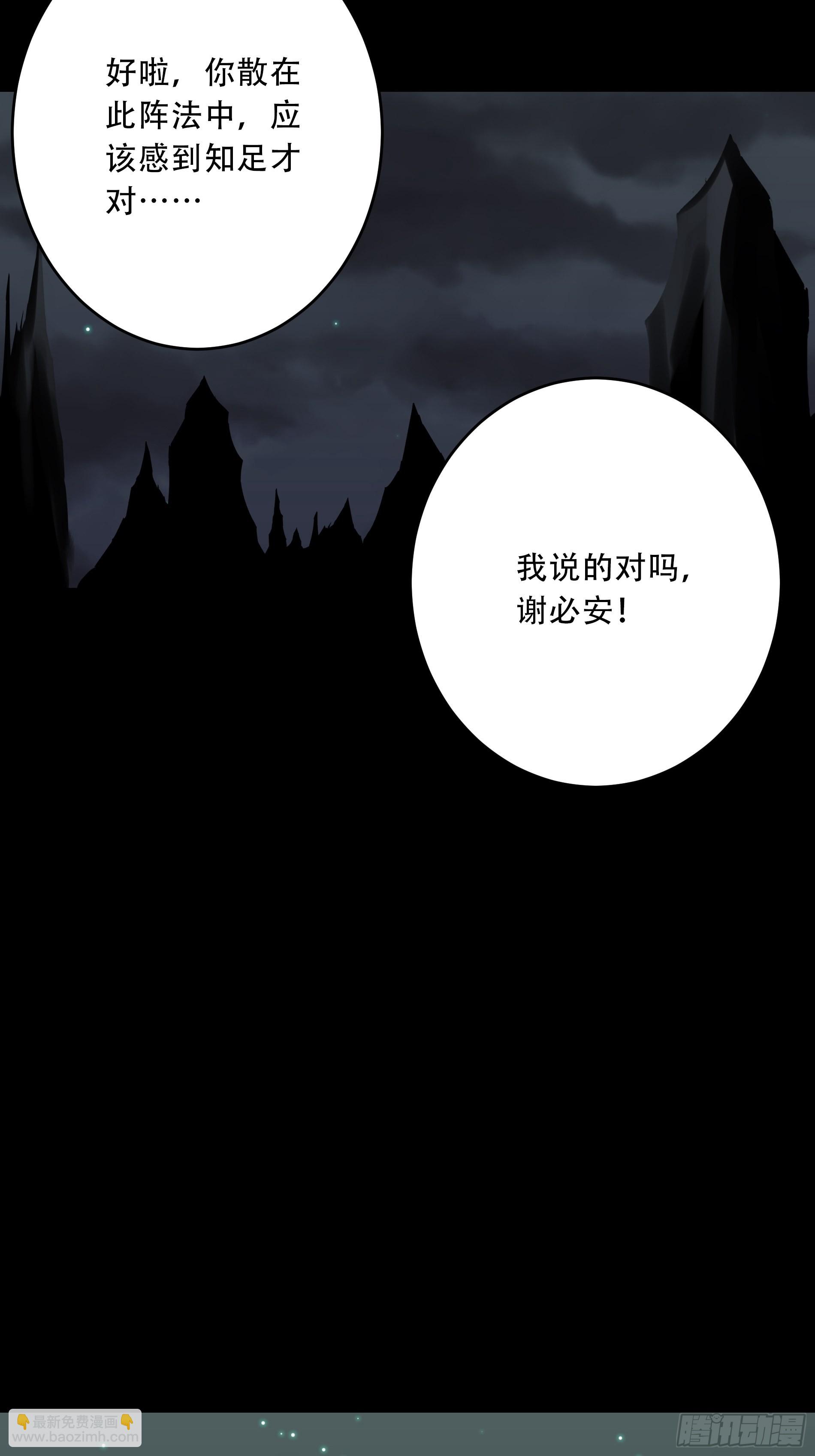 第四十九话：封刹阵！45