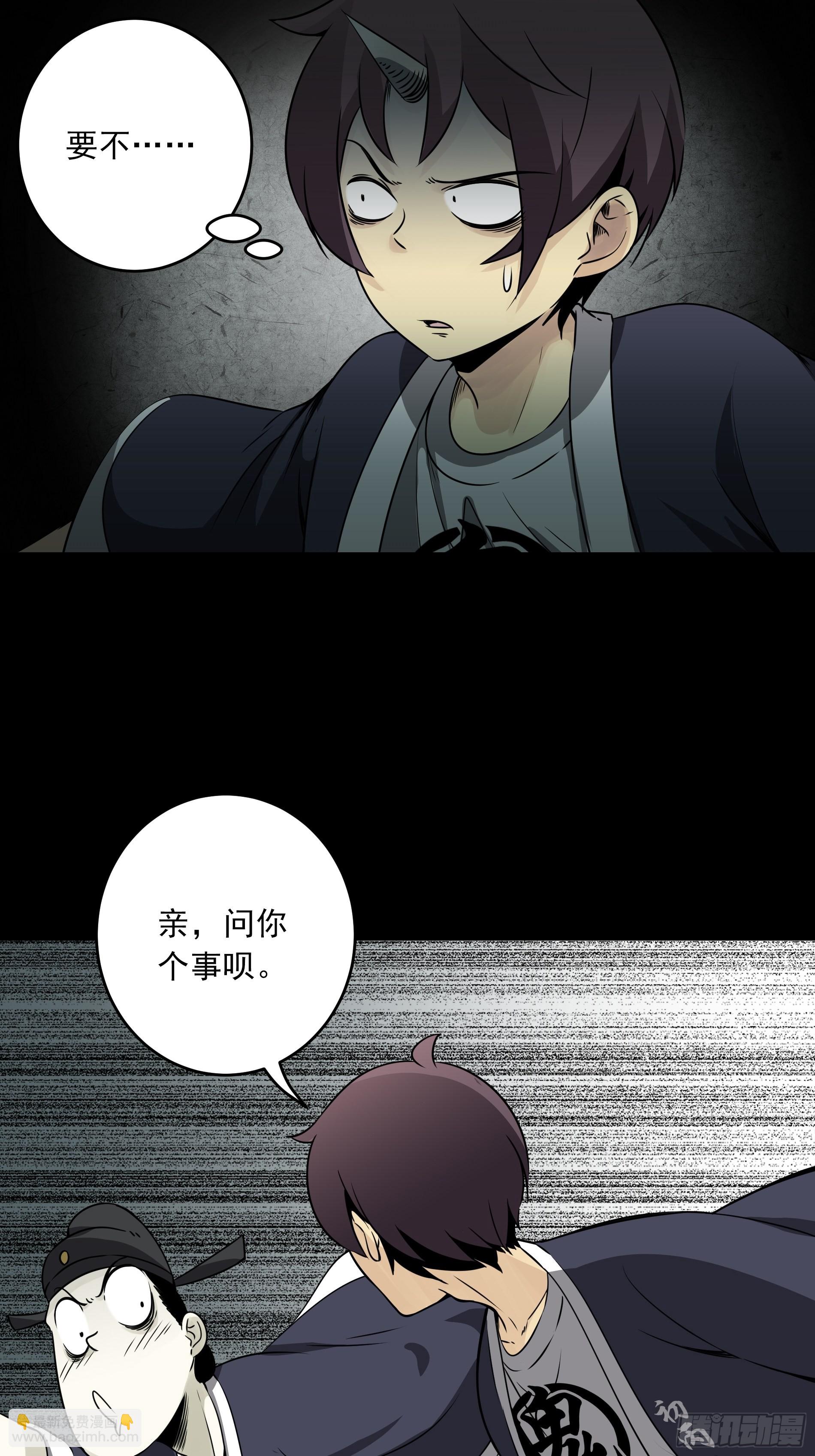 第四十三话：鬼域开战了！31