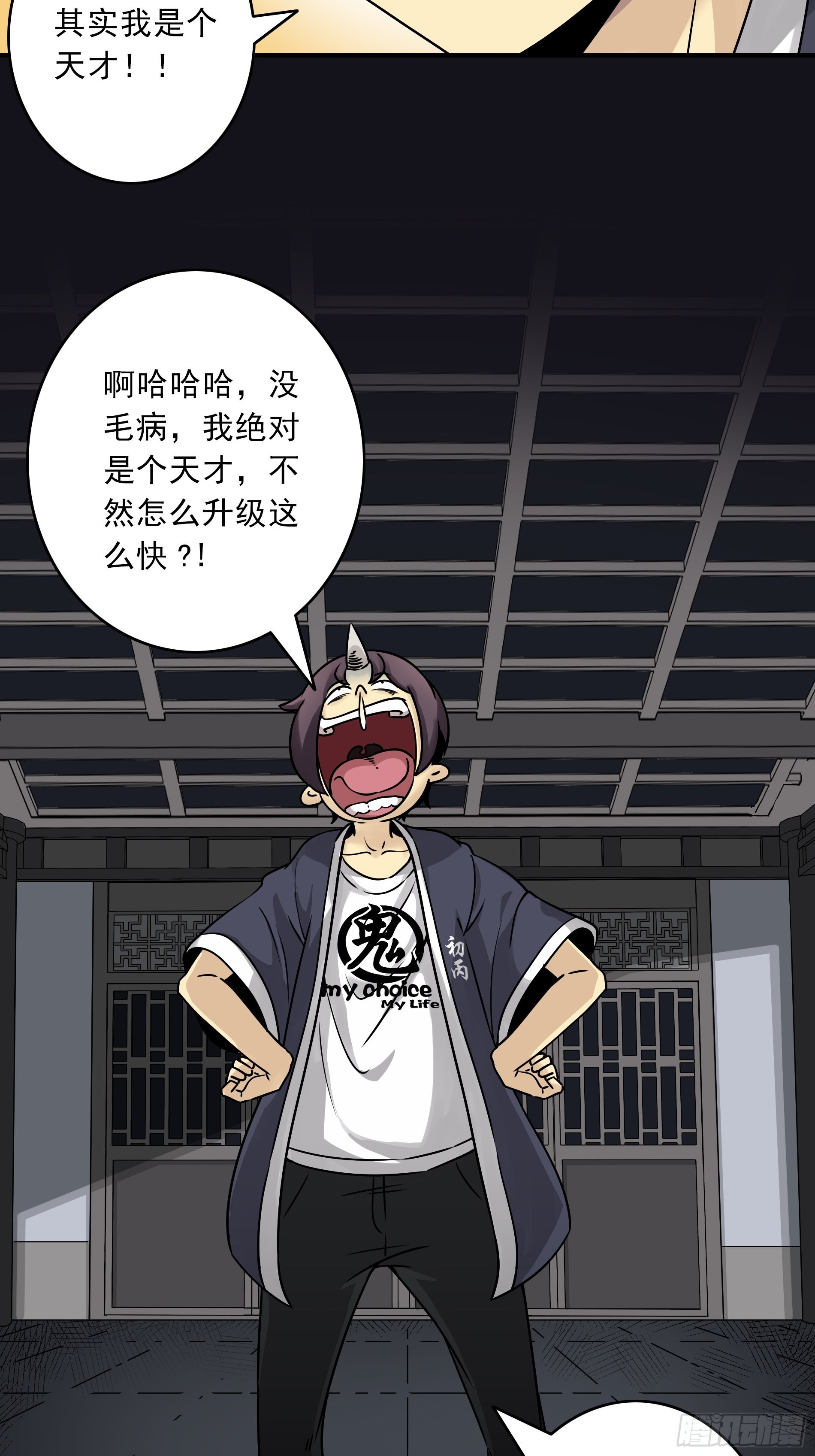 第四十话：堪堪升了小两级12