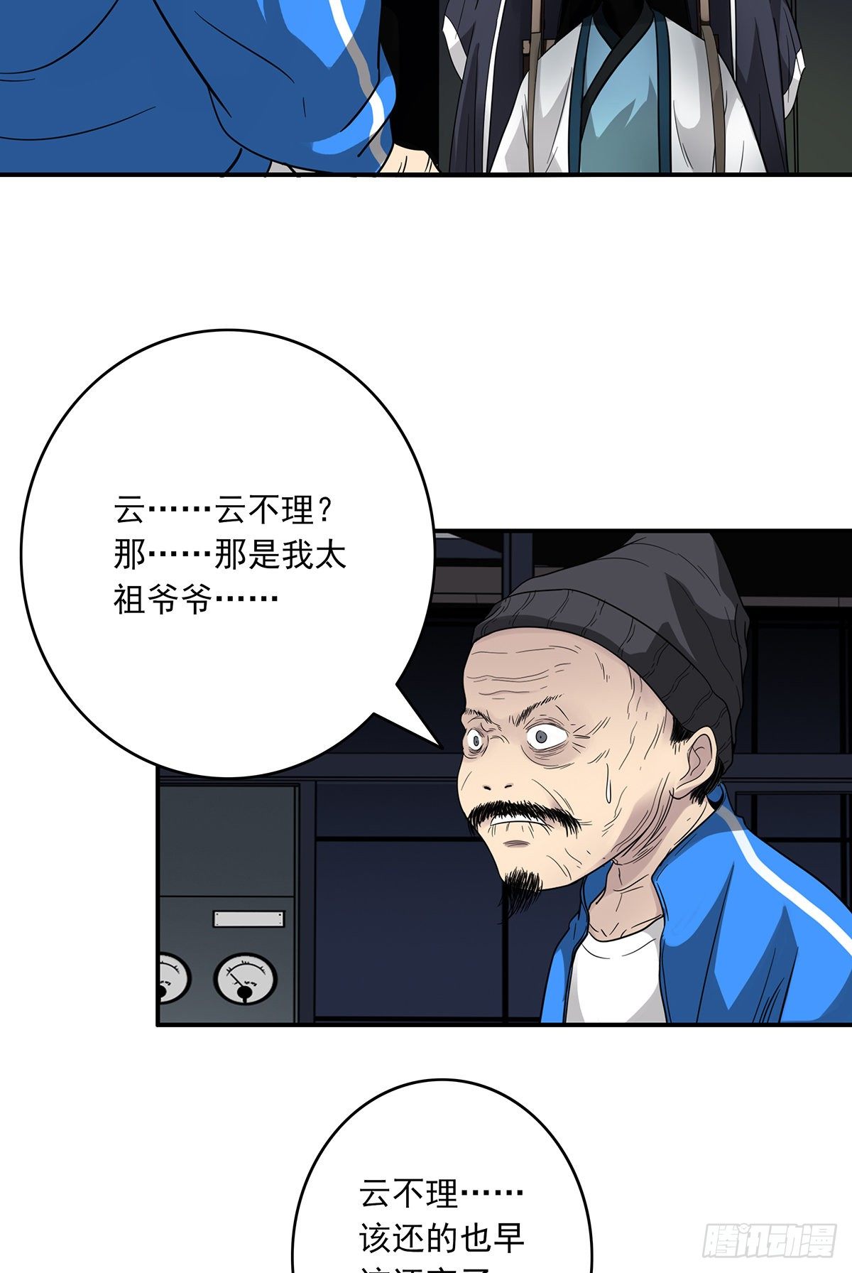 第十五话：活的差不多了20