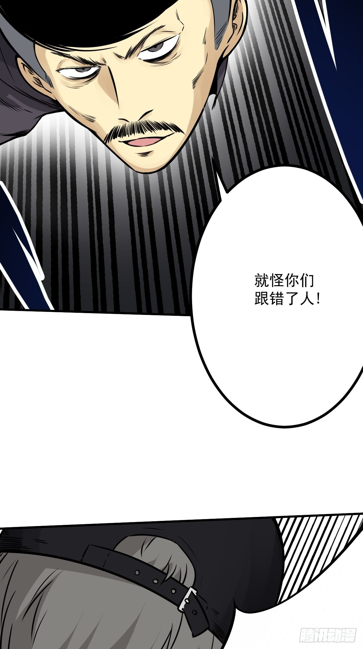 第六十八话：都是蝼蚁！6