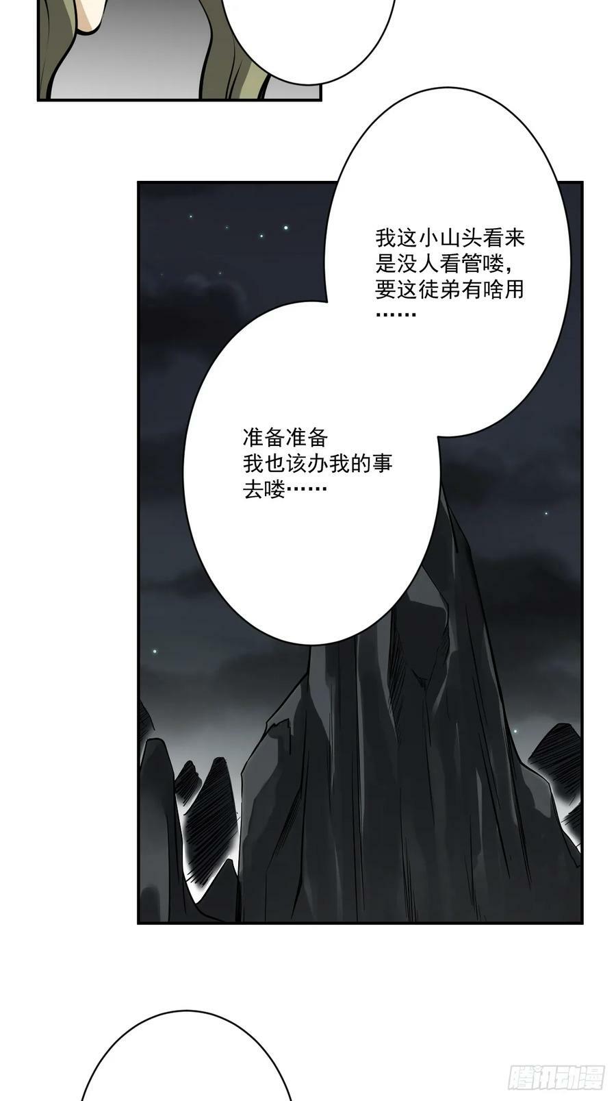 第一百零九话：放弃干子经！23