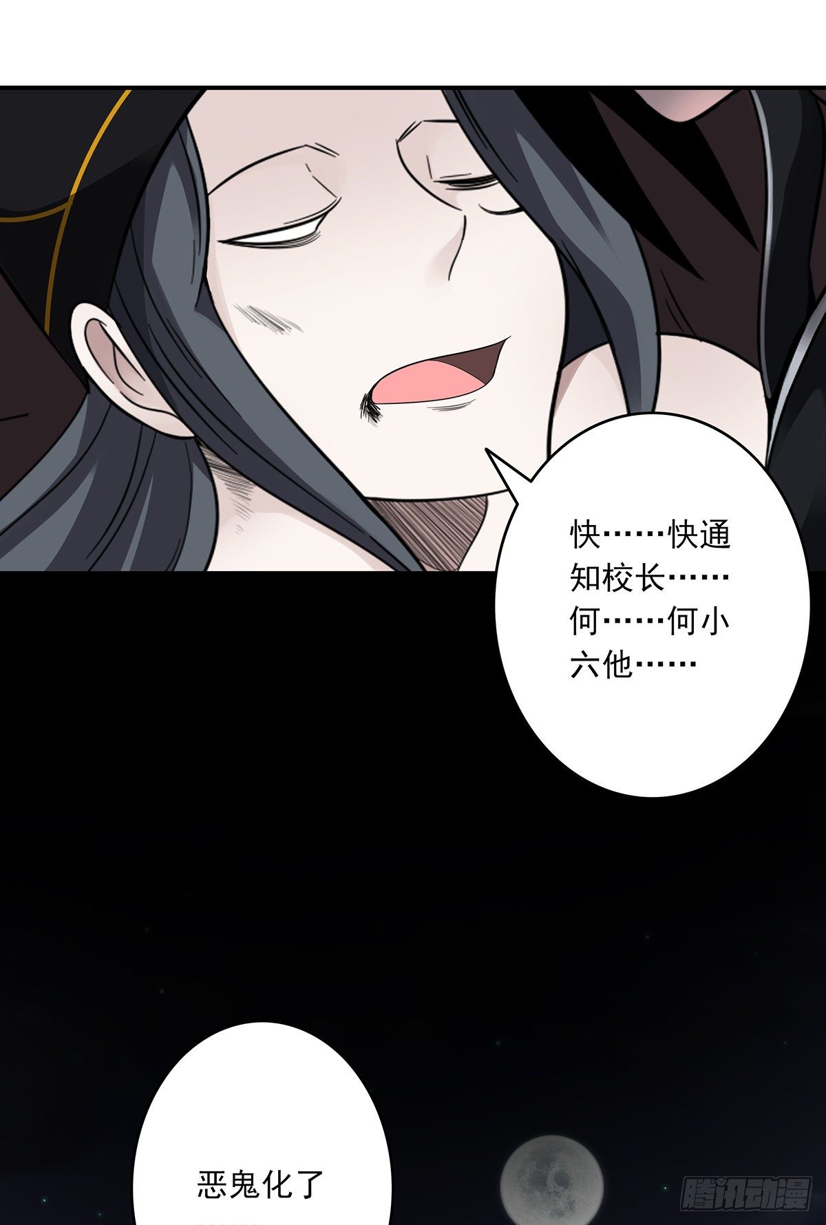 第二十八话：伏家传承41