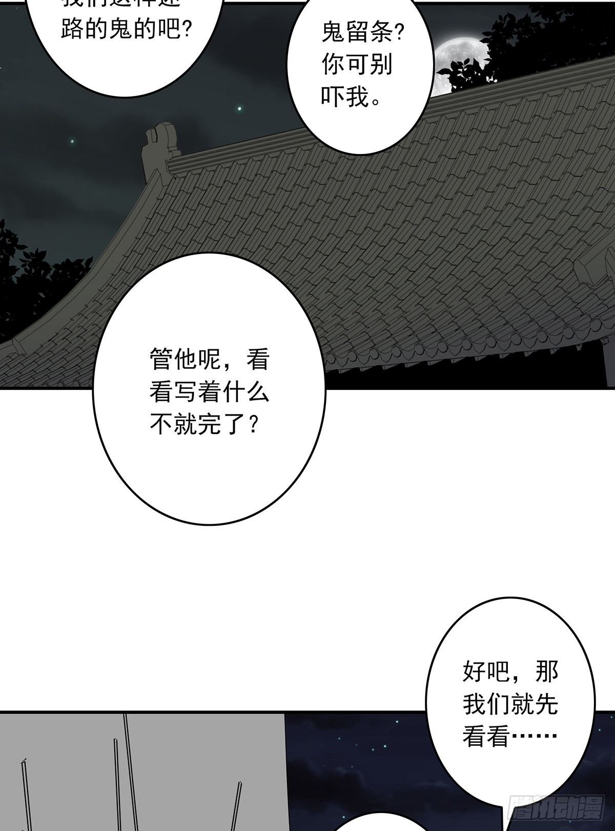 第三十六话:他们动不得！52