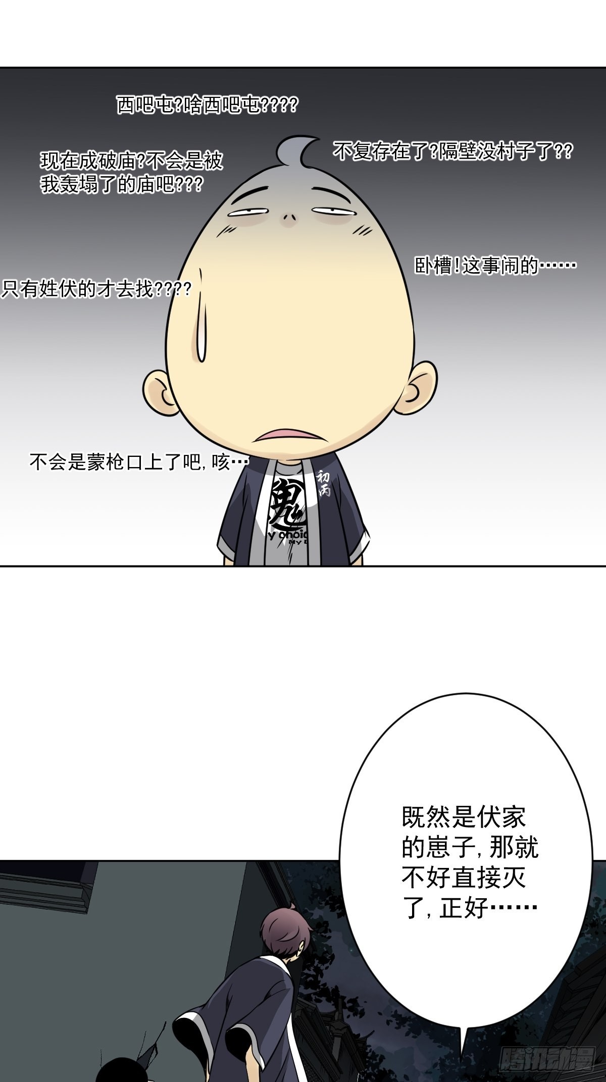 第五十九话：通阴境中期？！17