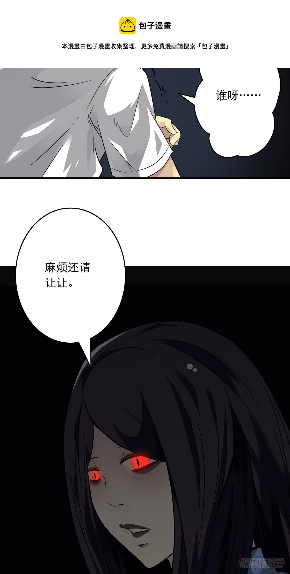 第三话：学校没了？！13