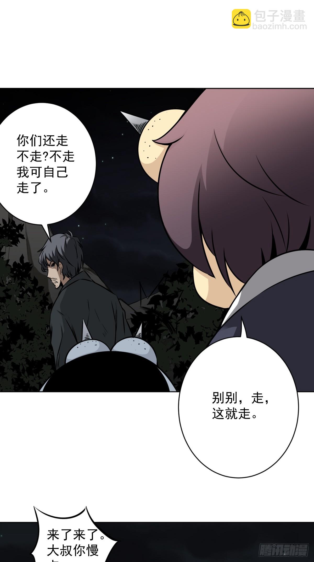 第七十一话：符箓吗？我有！26