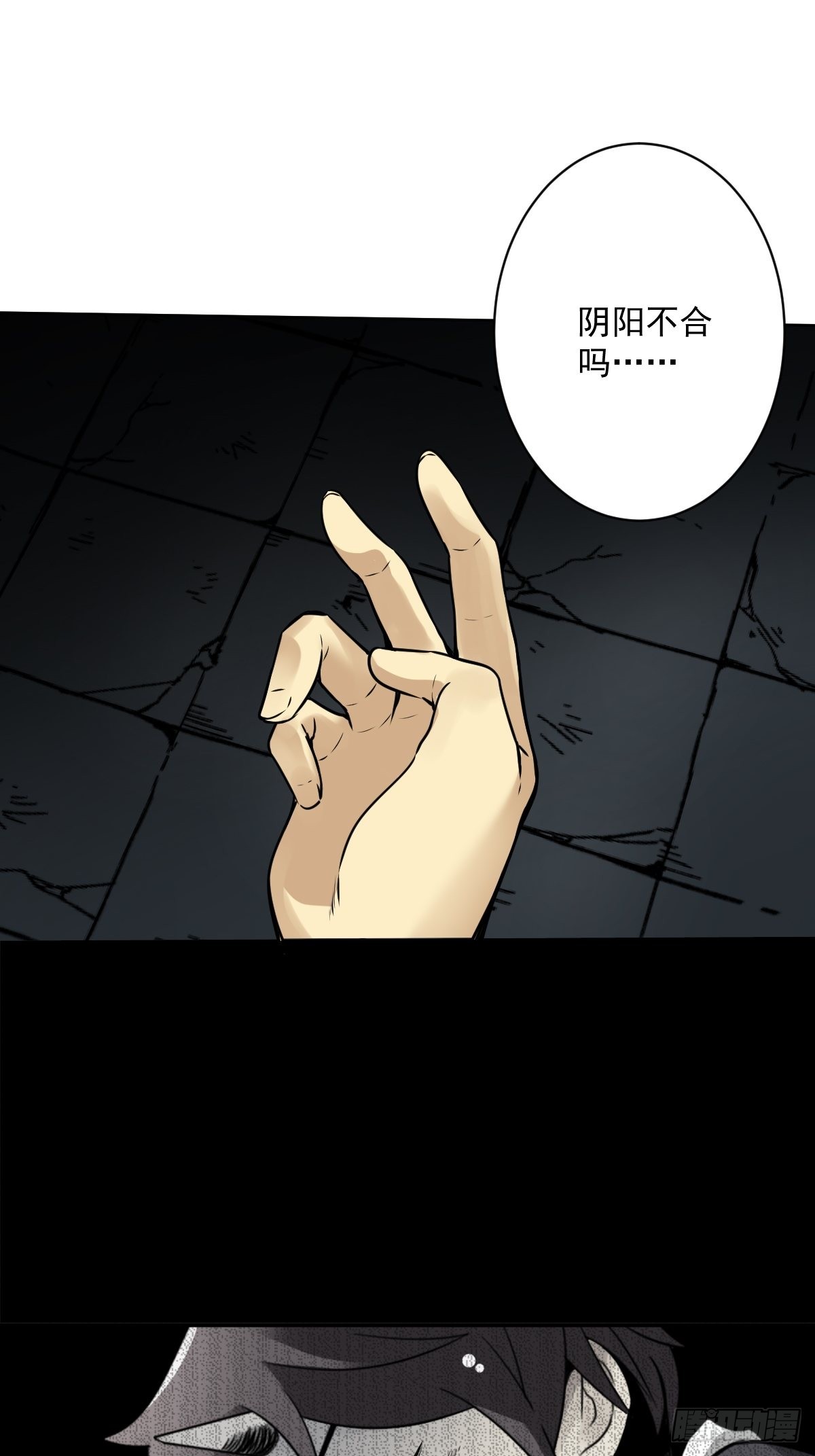 第六十五话：走阴人都该死！3