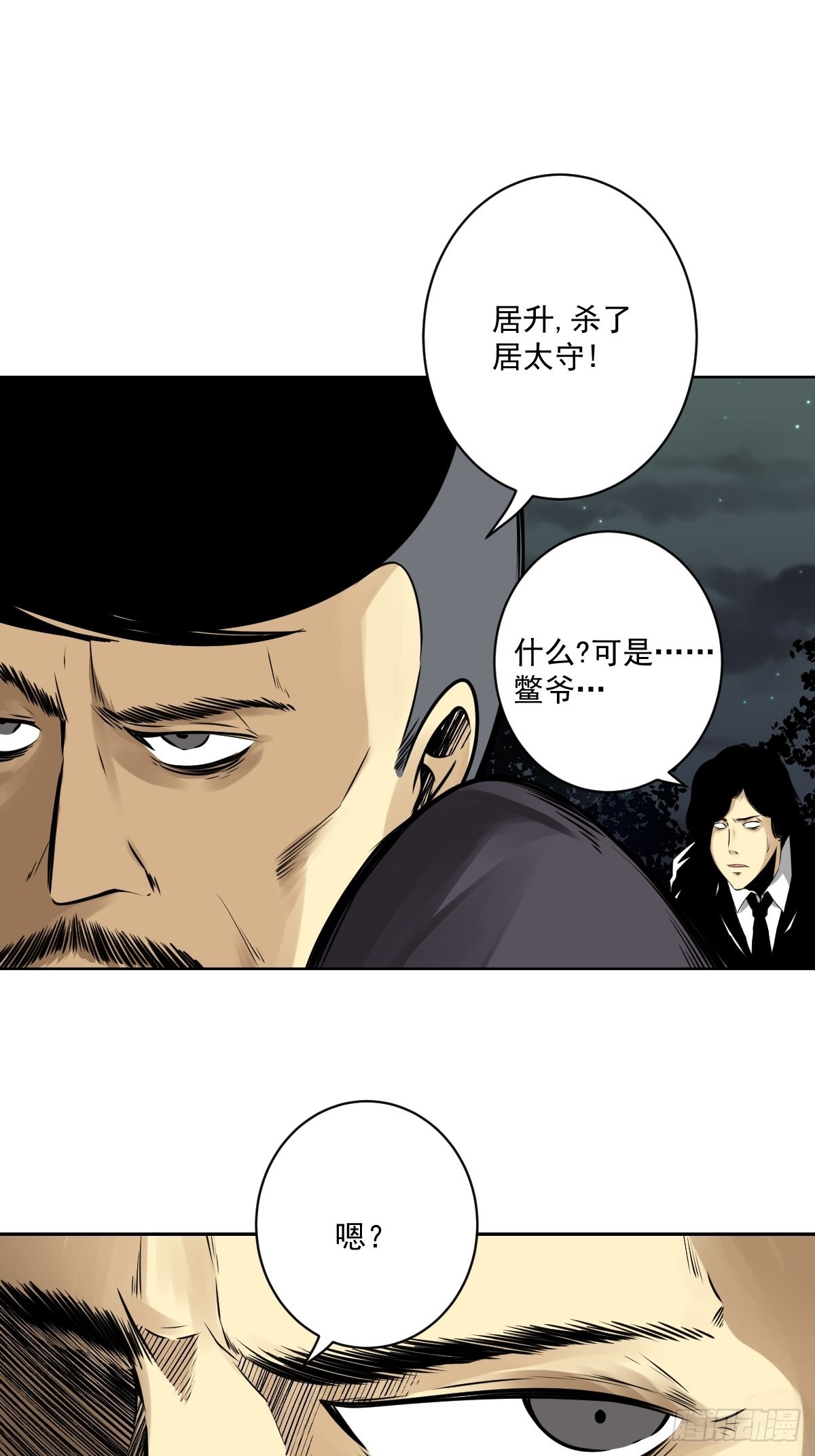 第六十八话：都是蝼蚁！12