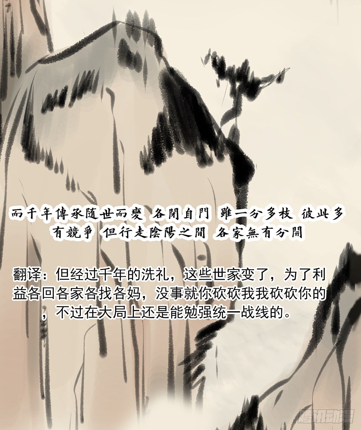 第二十八话：伏家传承3