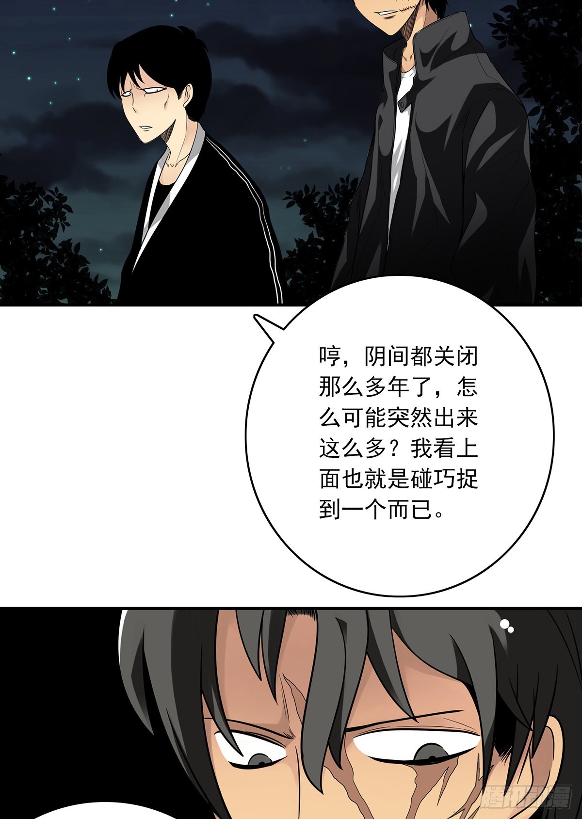 第三十四话：鬼邪VS地师27