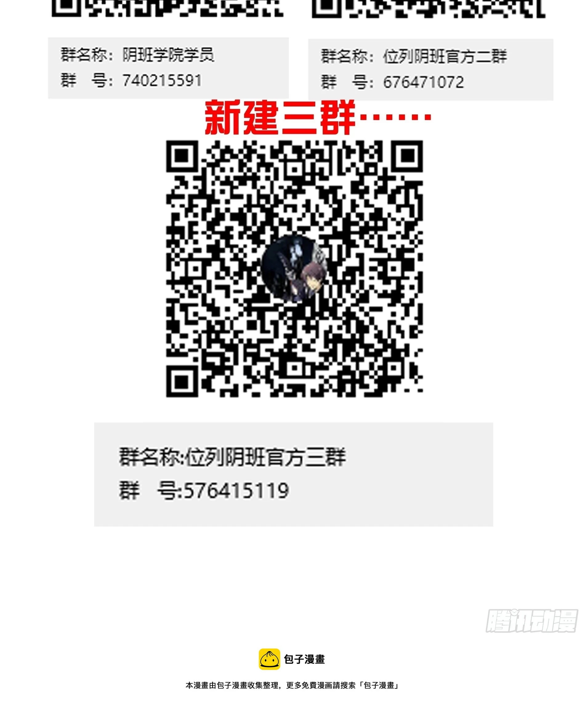 第九十六话：人妖娄佩佩？！37