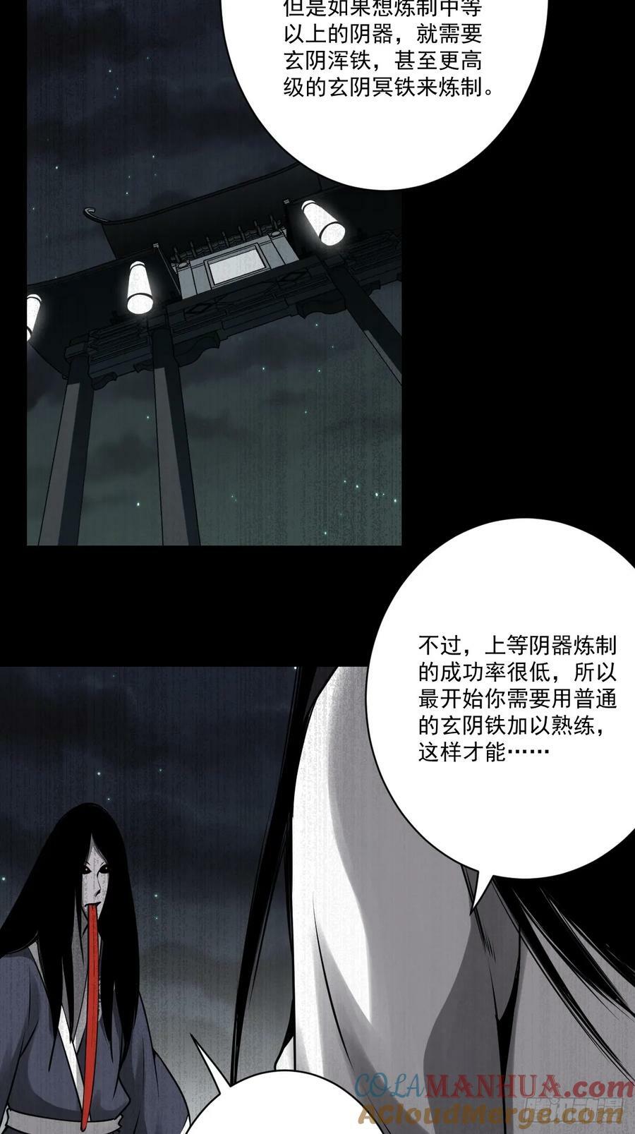 第一百一十五话：墓封？不止五把12