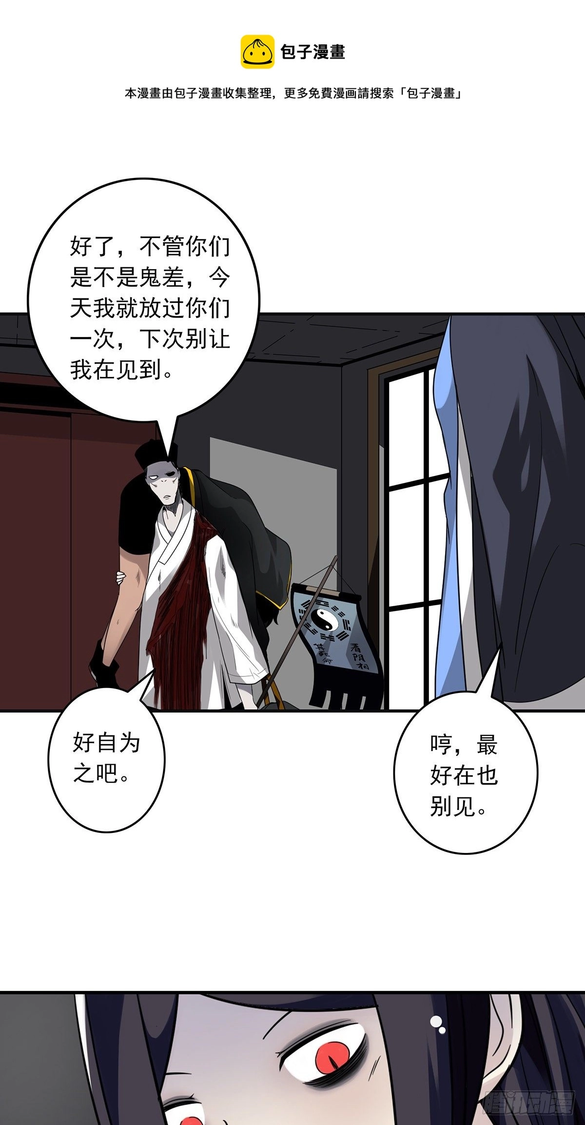 第二十四话：便宜都被你占了！28