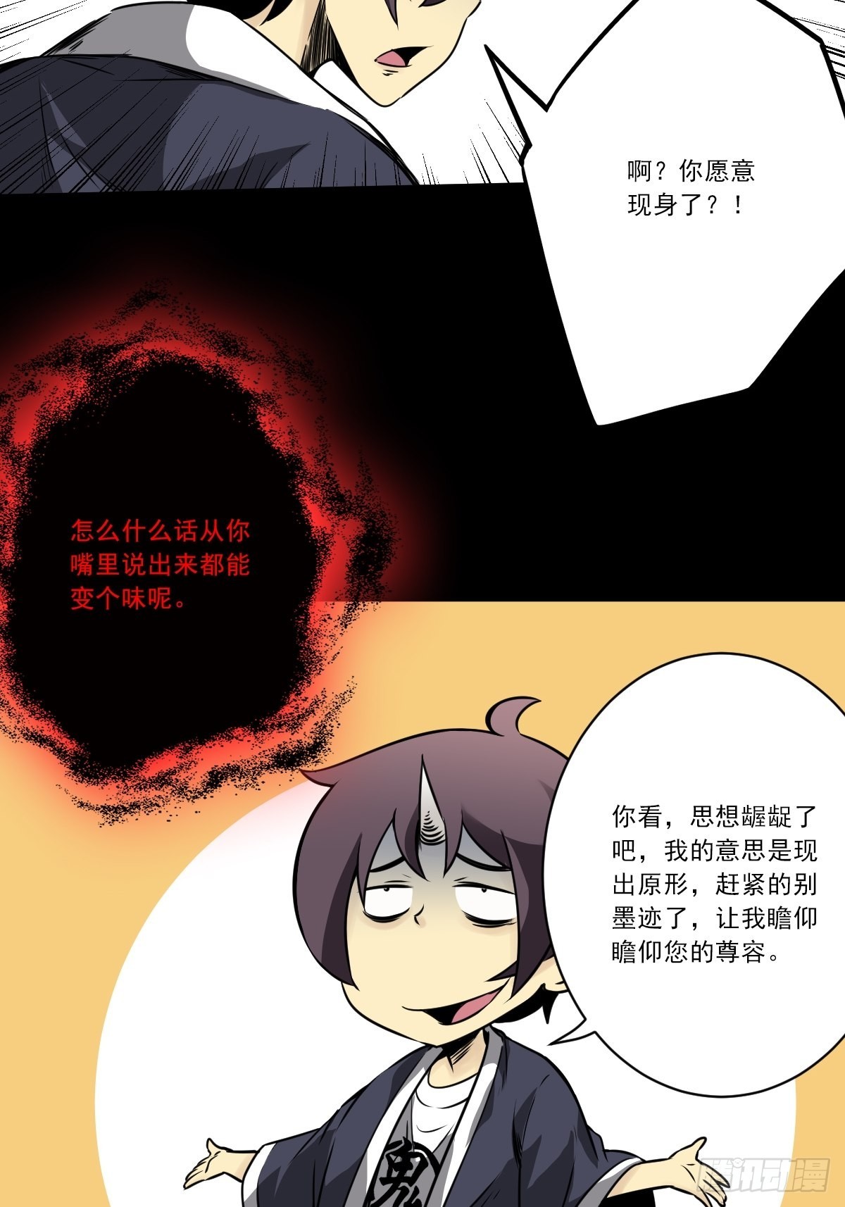 第五十二话：记住他们！23