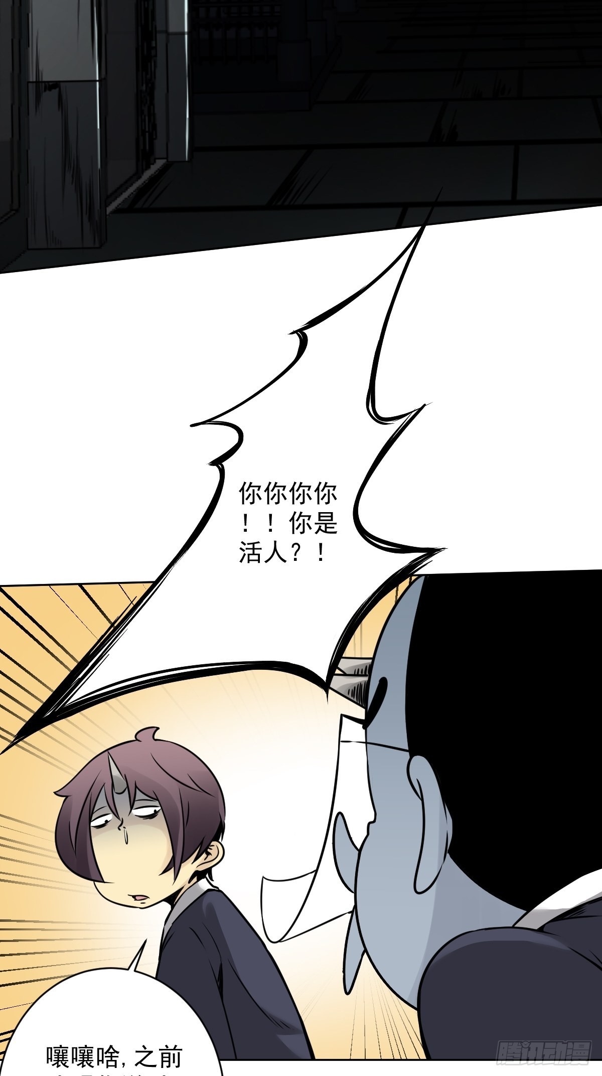 第六十话：背叛？！2