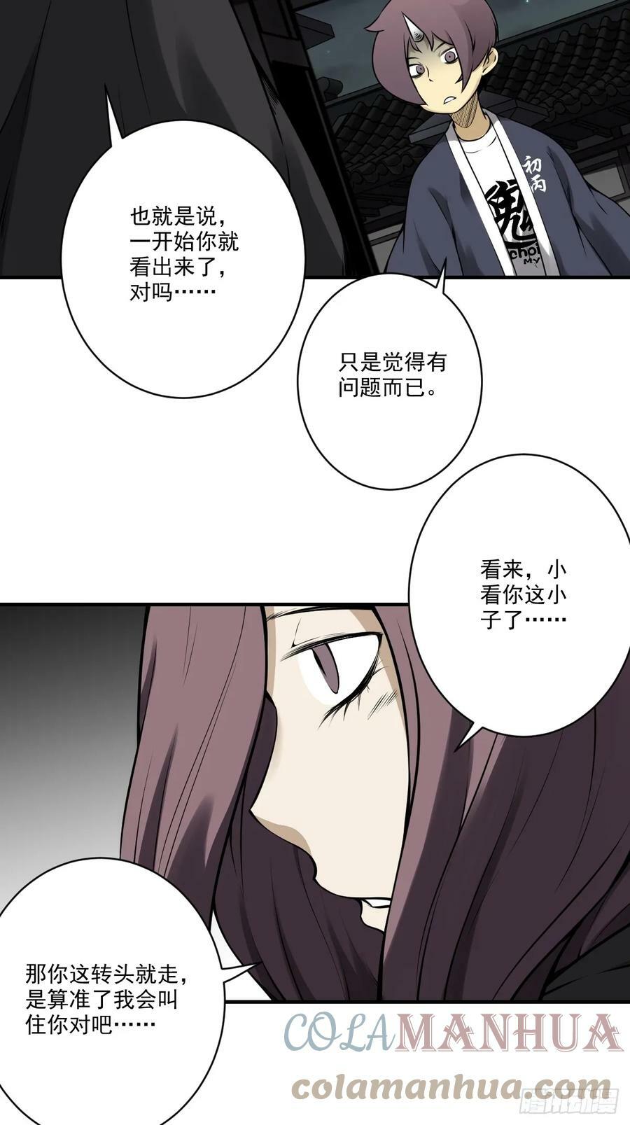 第一百零一话：大苍蝇16
