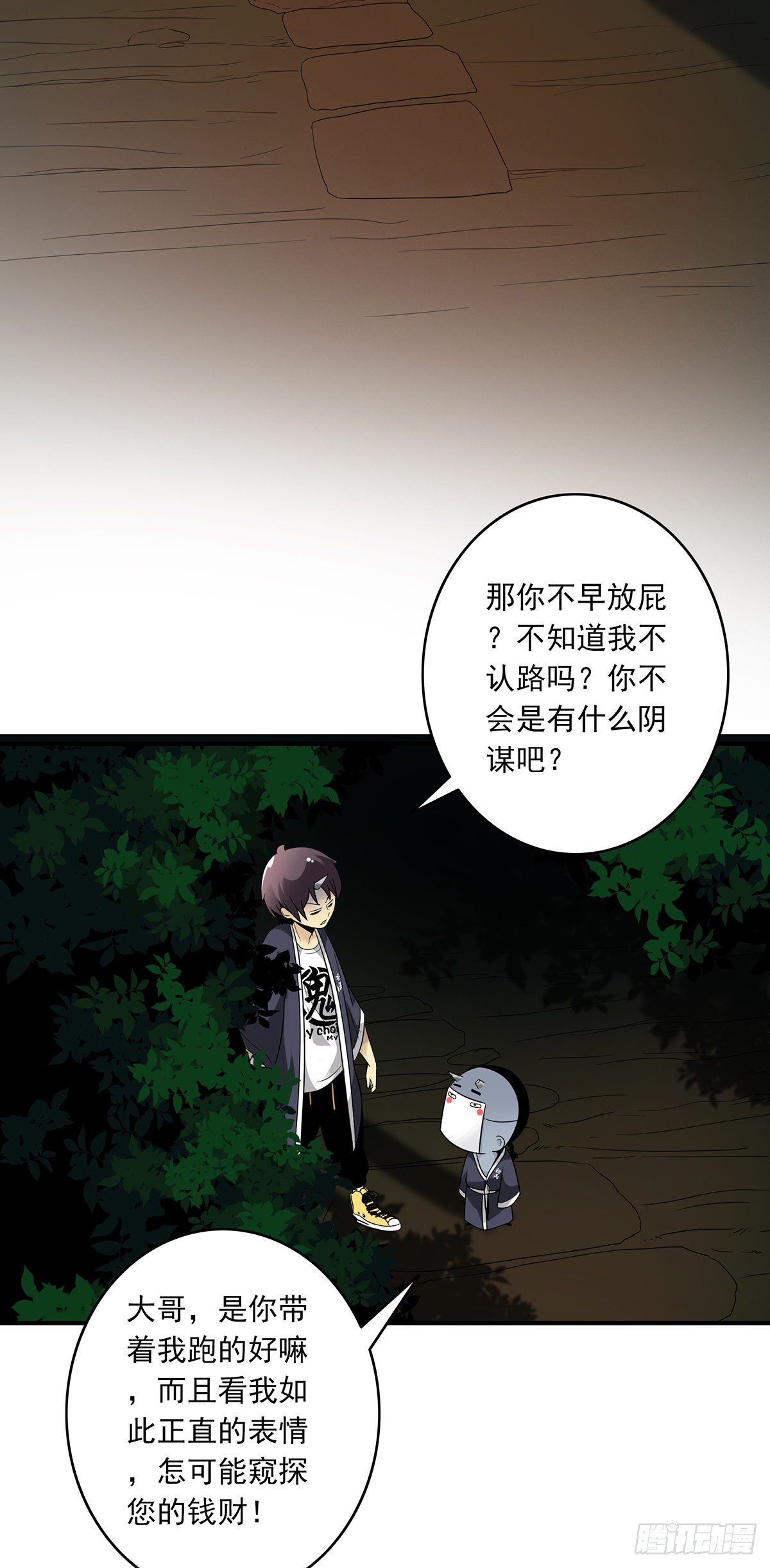 第六话：巨额遗产43