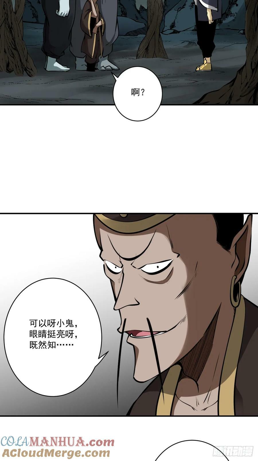 第一百一十话：你是我大哥！16
