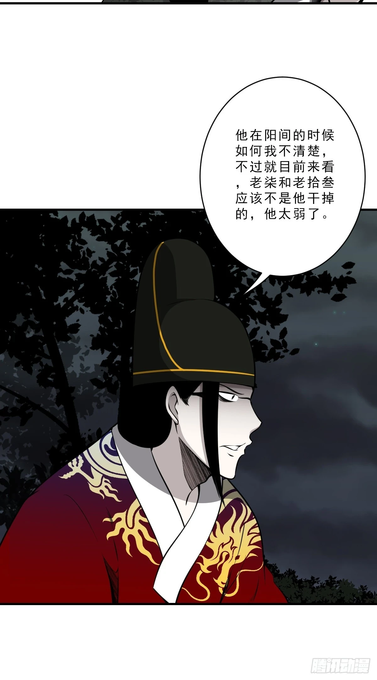 第九十七话：大妹子_!14