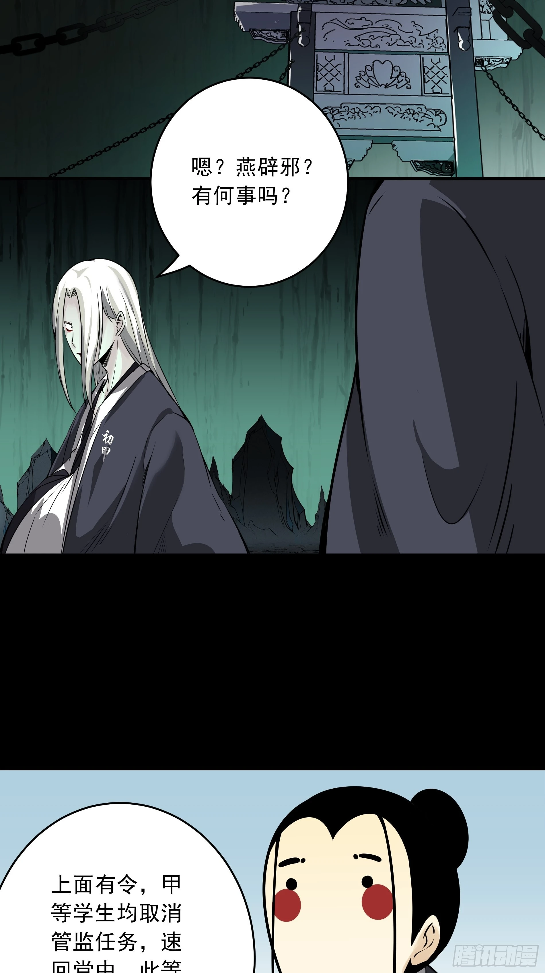 第四十二话：白师是学生？！41