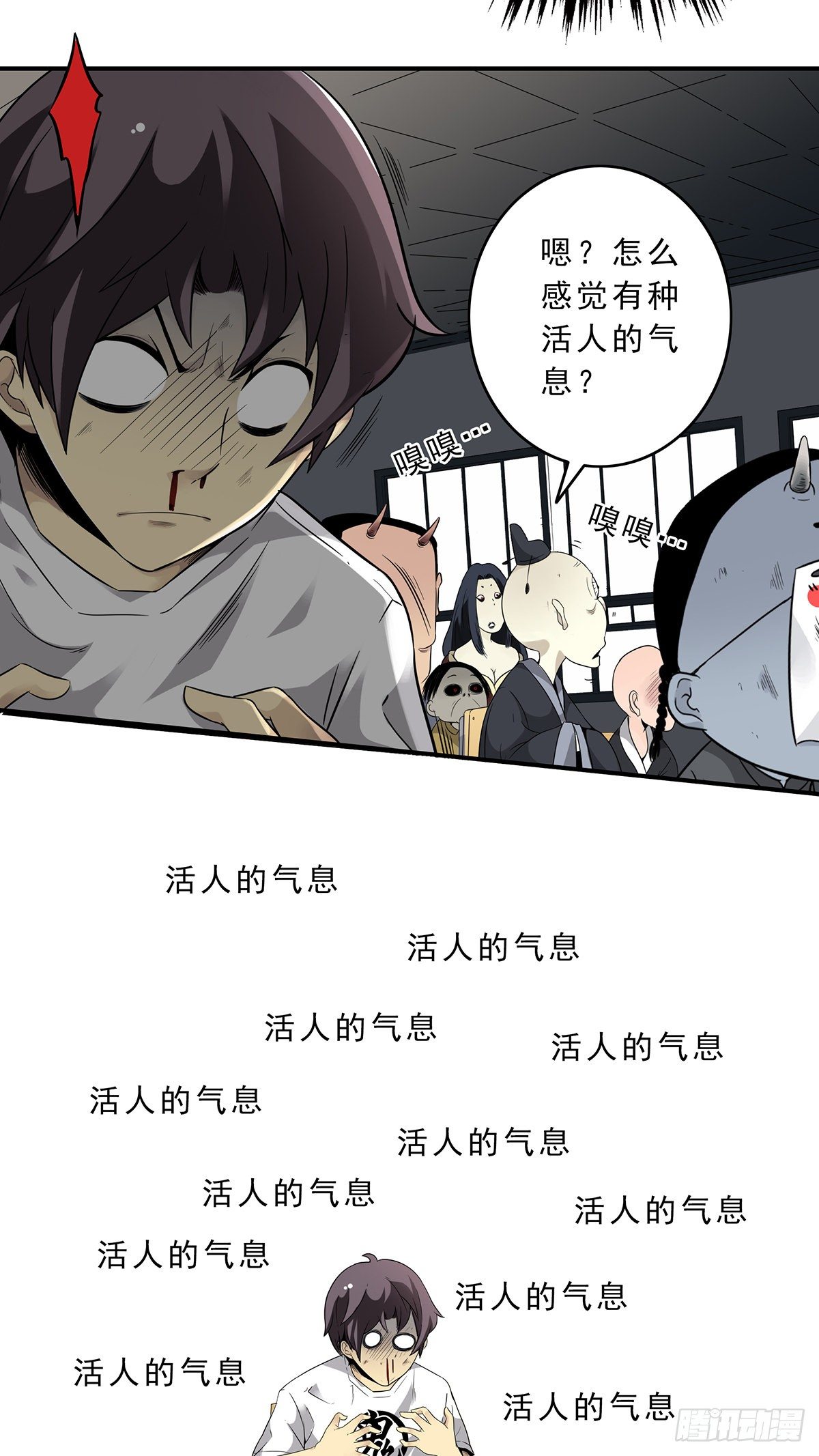第二话：整蛊节目？19