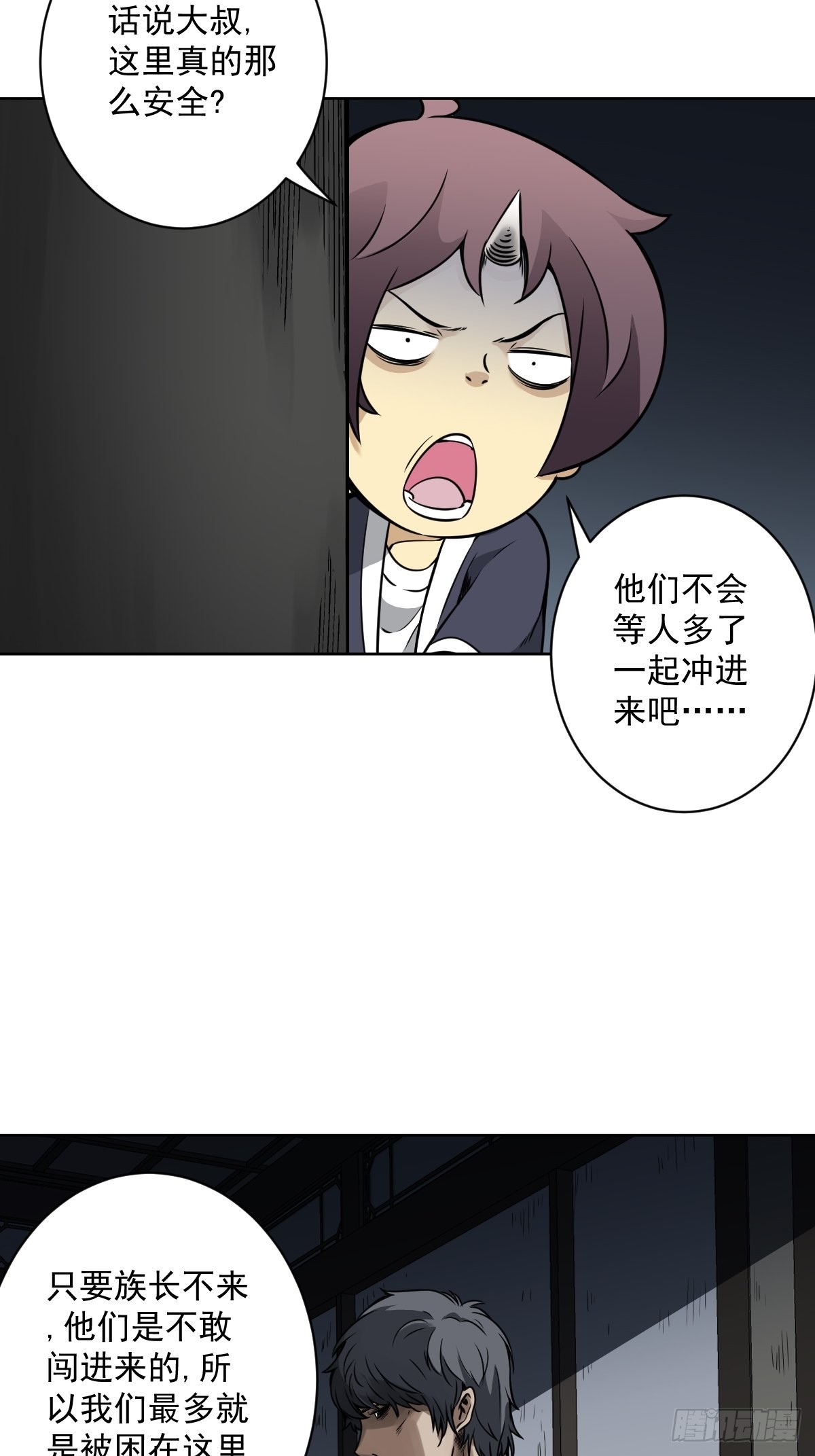 第六十三话：半阴半阳？！25