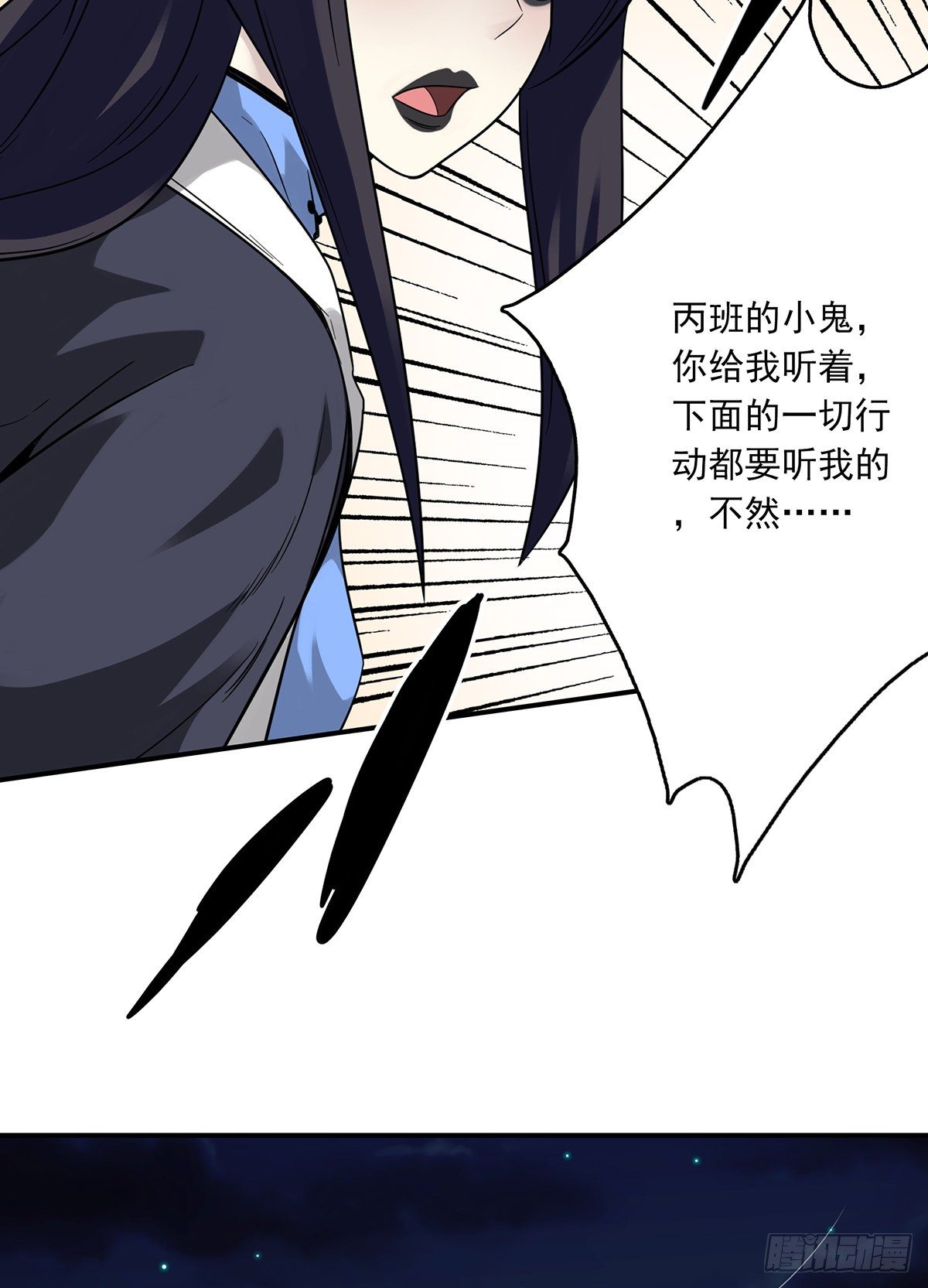 第十三话：一群混蛋！26