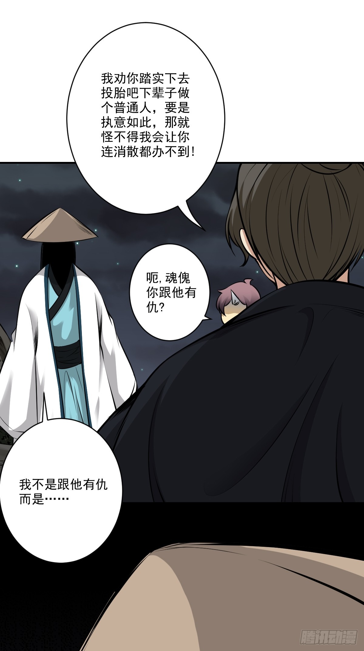 第七十八话：整个云家！6
