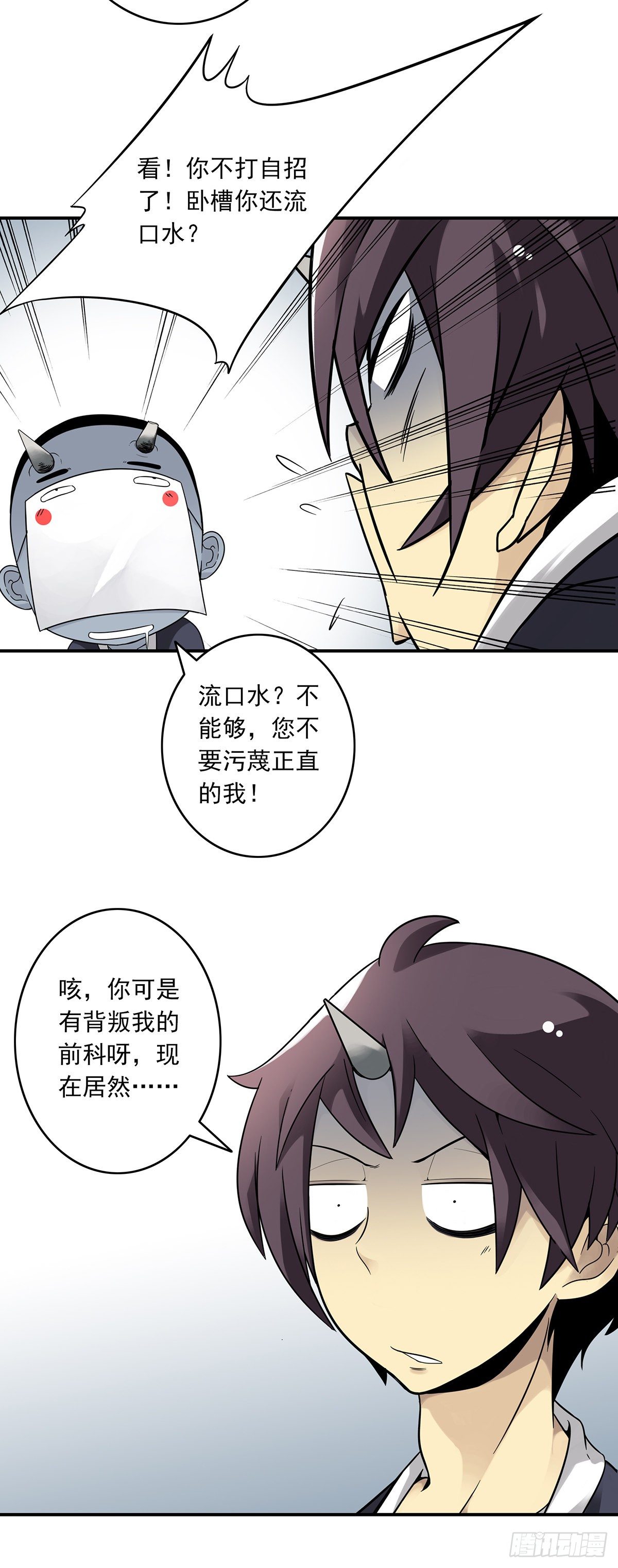 第六话：巨额遗产44