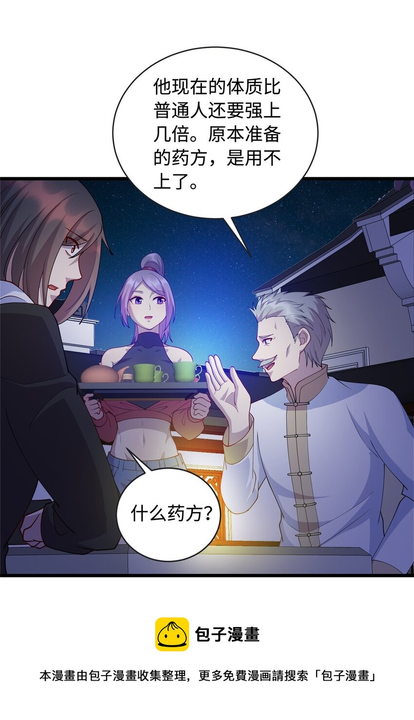 26 凌云见神医12