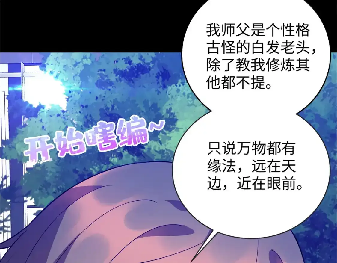 109 我家也有修炼者22