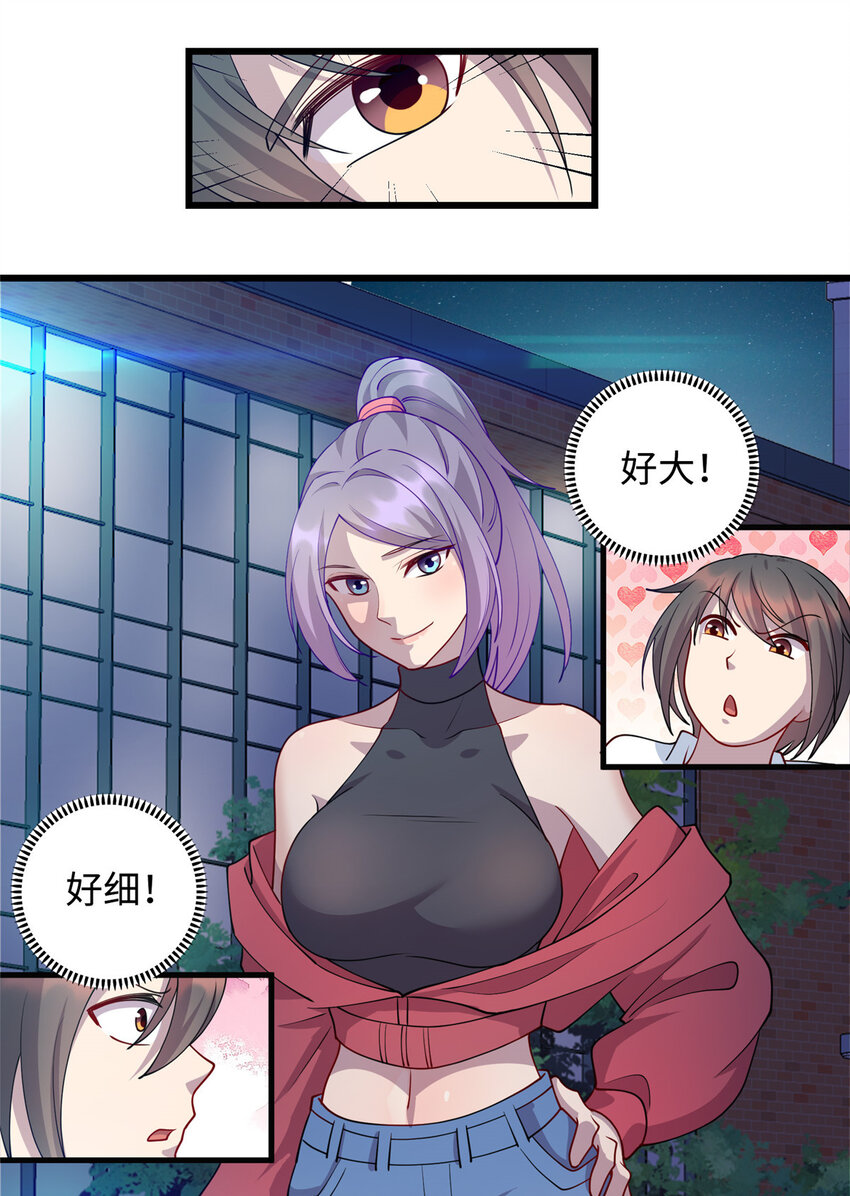 24 小妖女的关注13