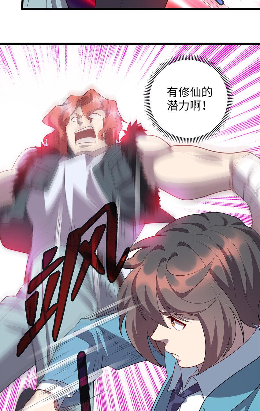 66 龙争虎斗18