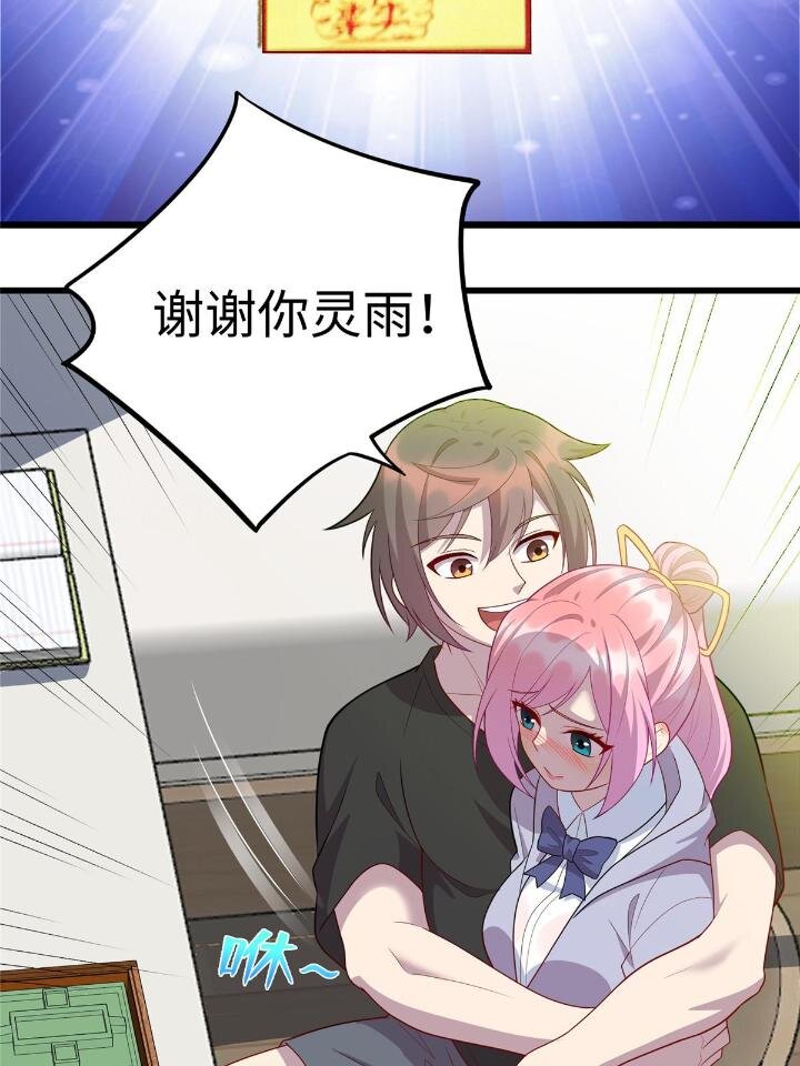50 自行运转的仙灵气9