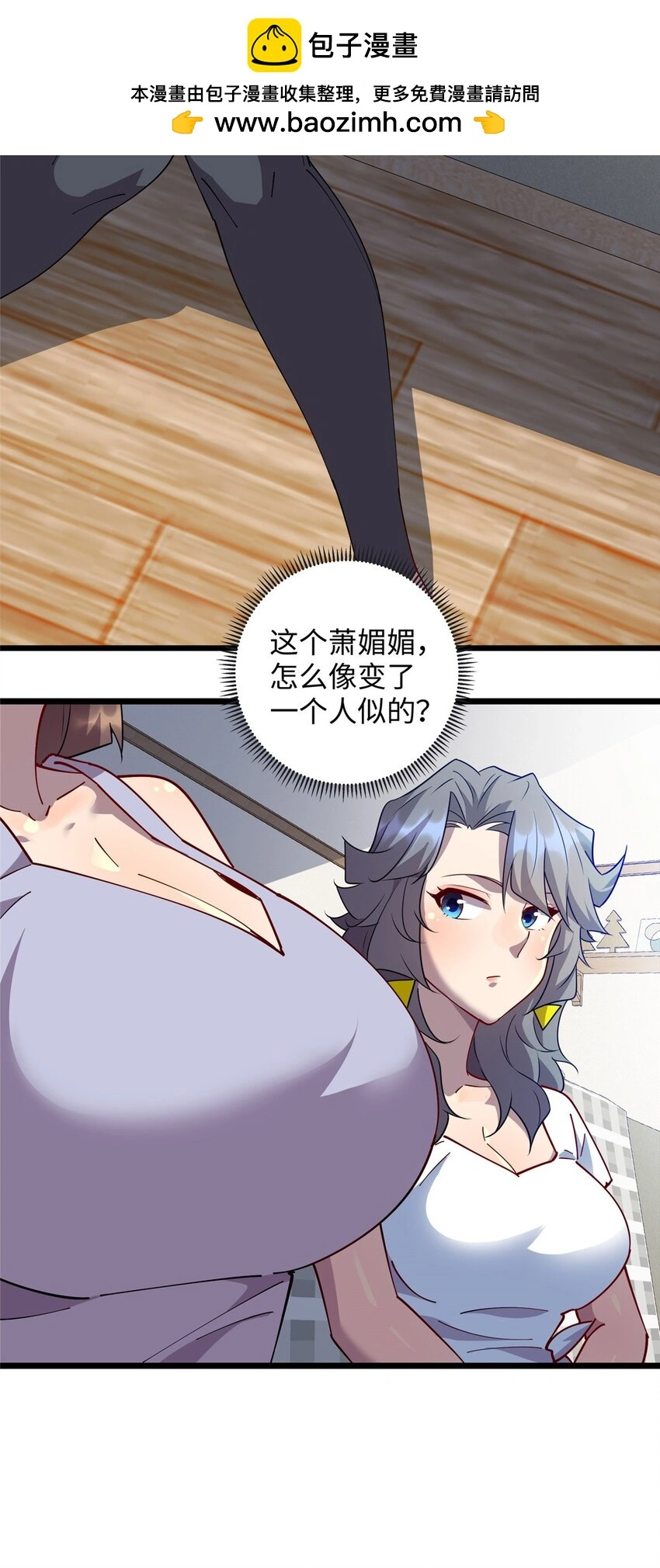 108 你喜欢我吗？11