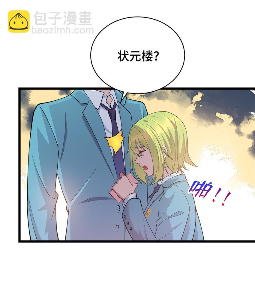 14 暴打纨绔2