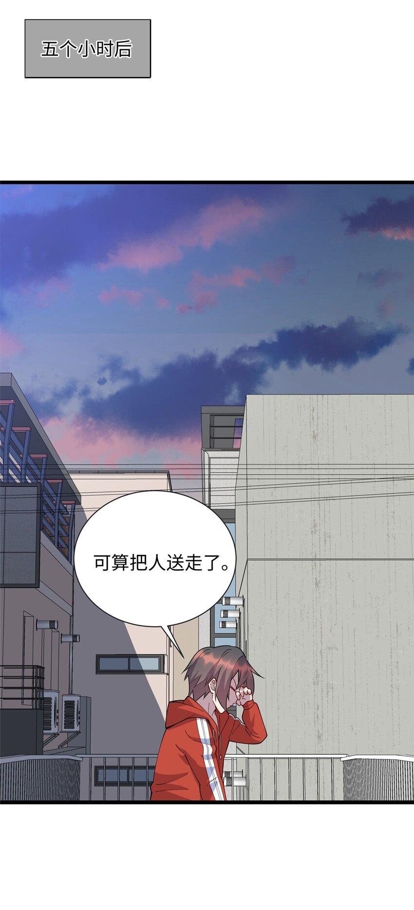 99 真正的男朋友30