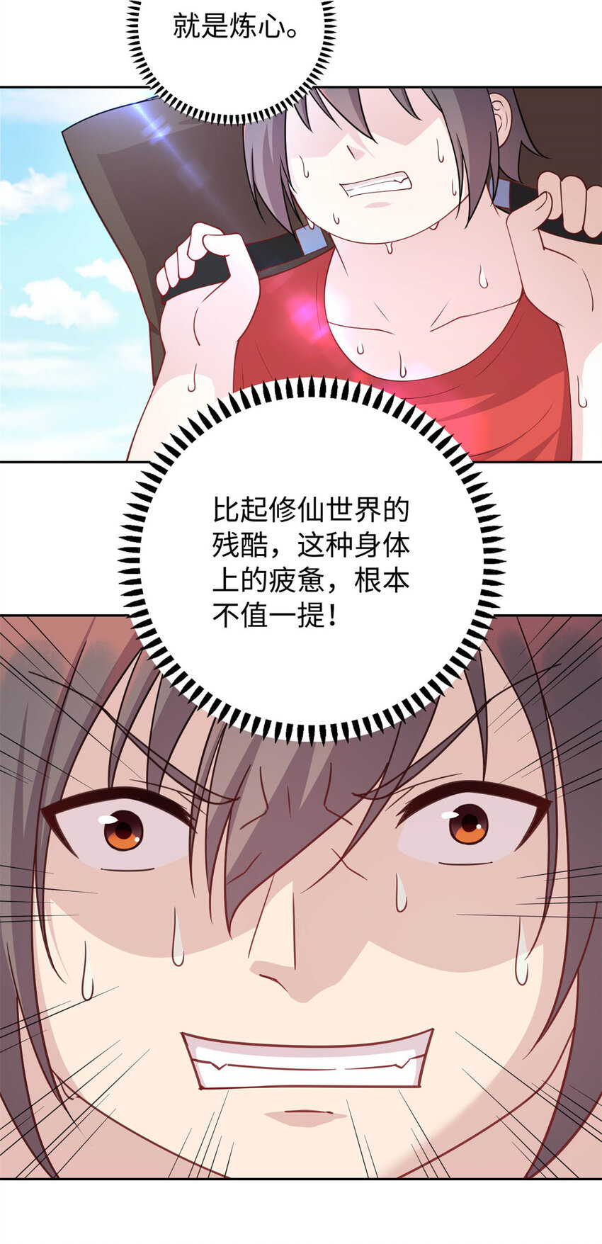 06 长跑练体26