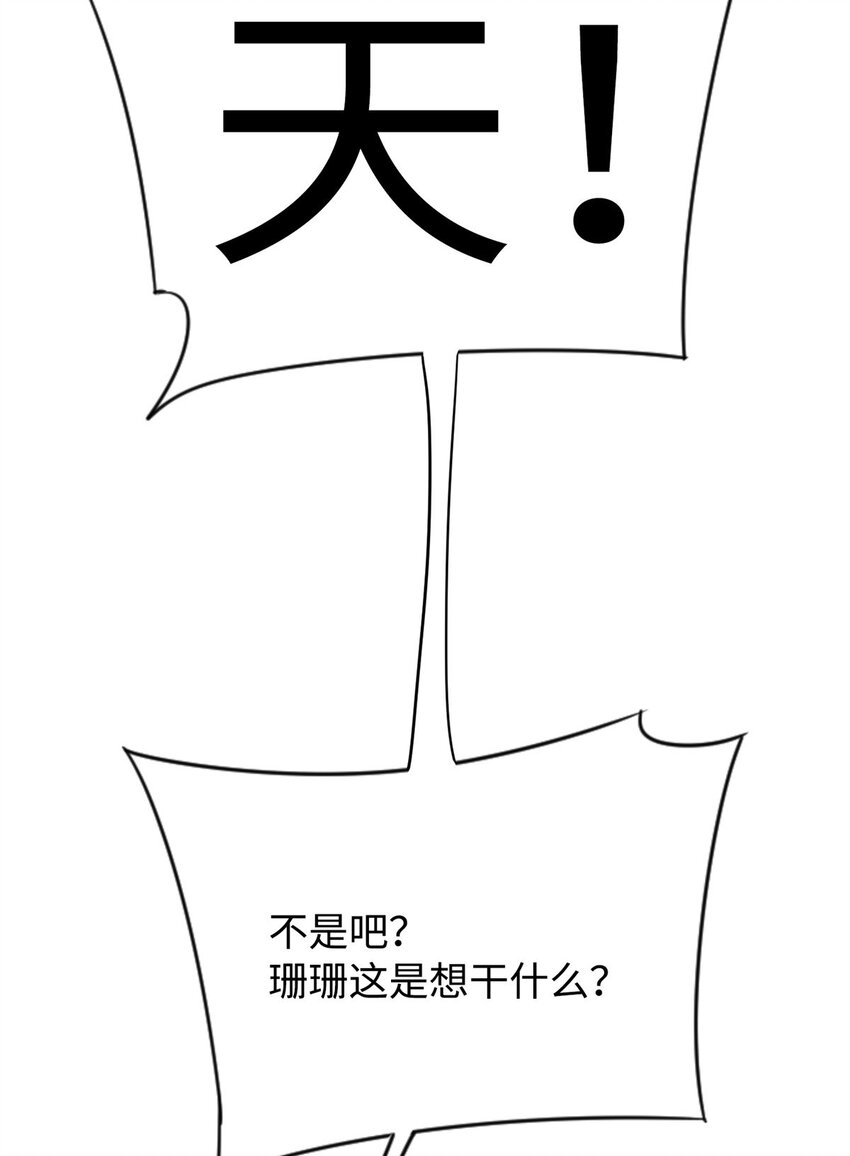 09 吃瘪的小赌神52