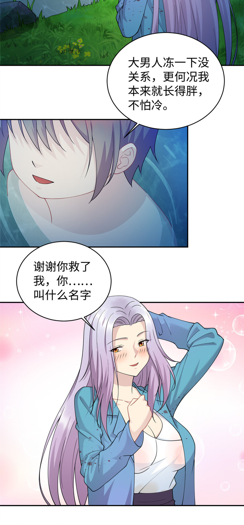 02 美女落水20