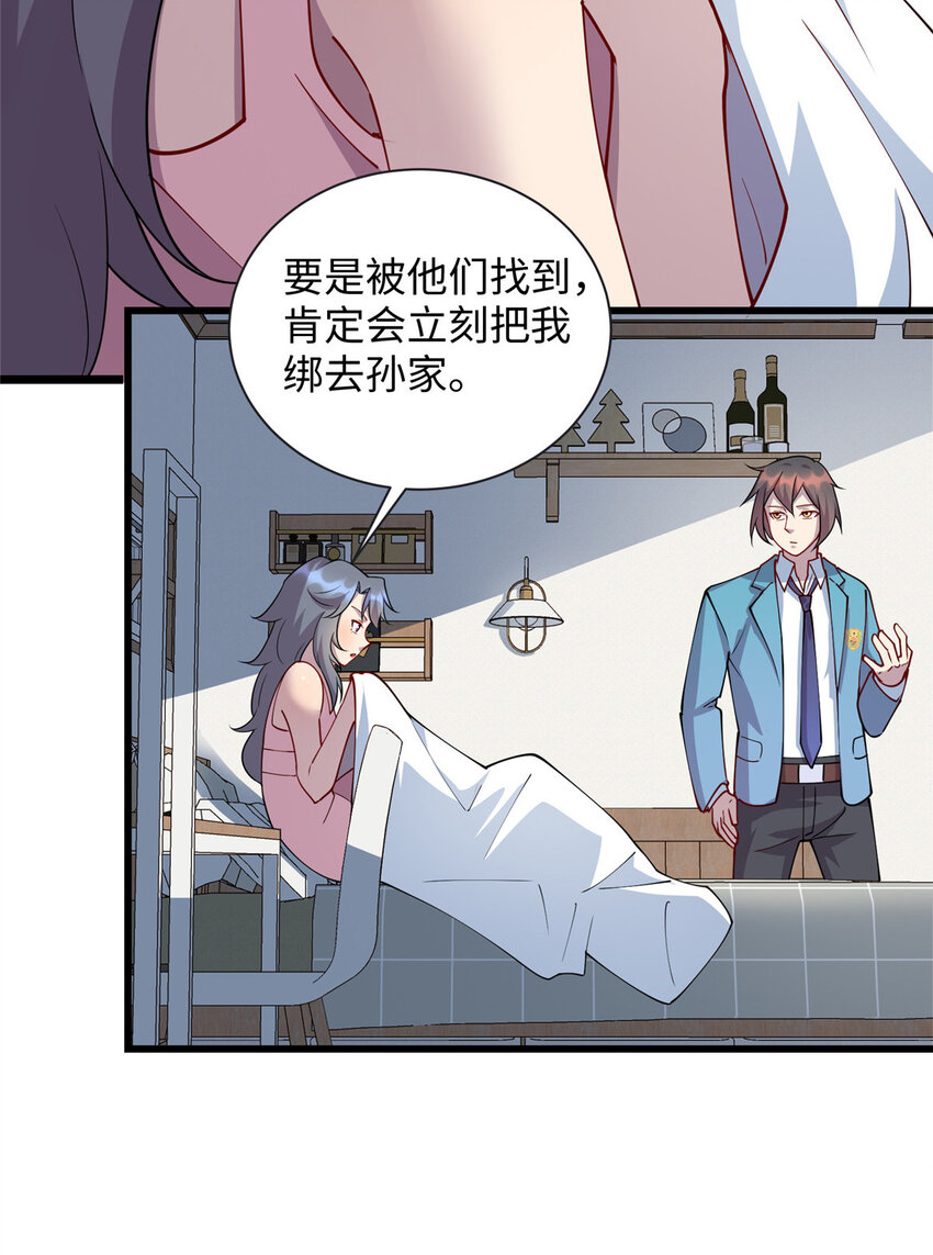 81 我来保护你7