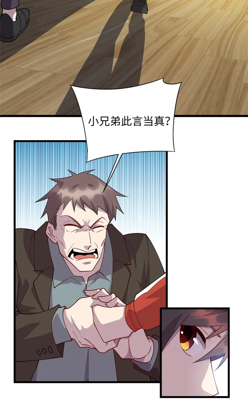 102 蛊毒4