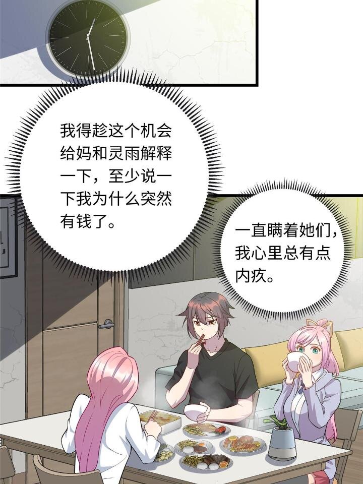 50 自行运转的仙灵气14