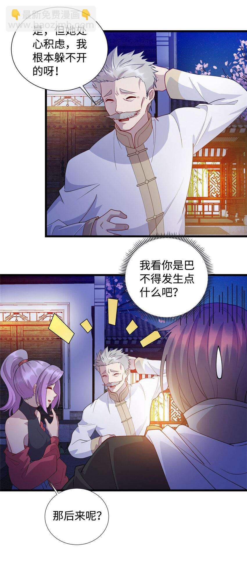 28 薛神医的过往9