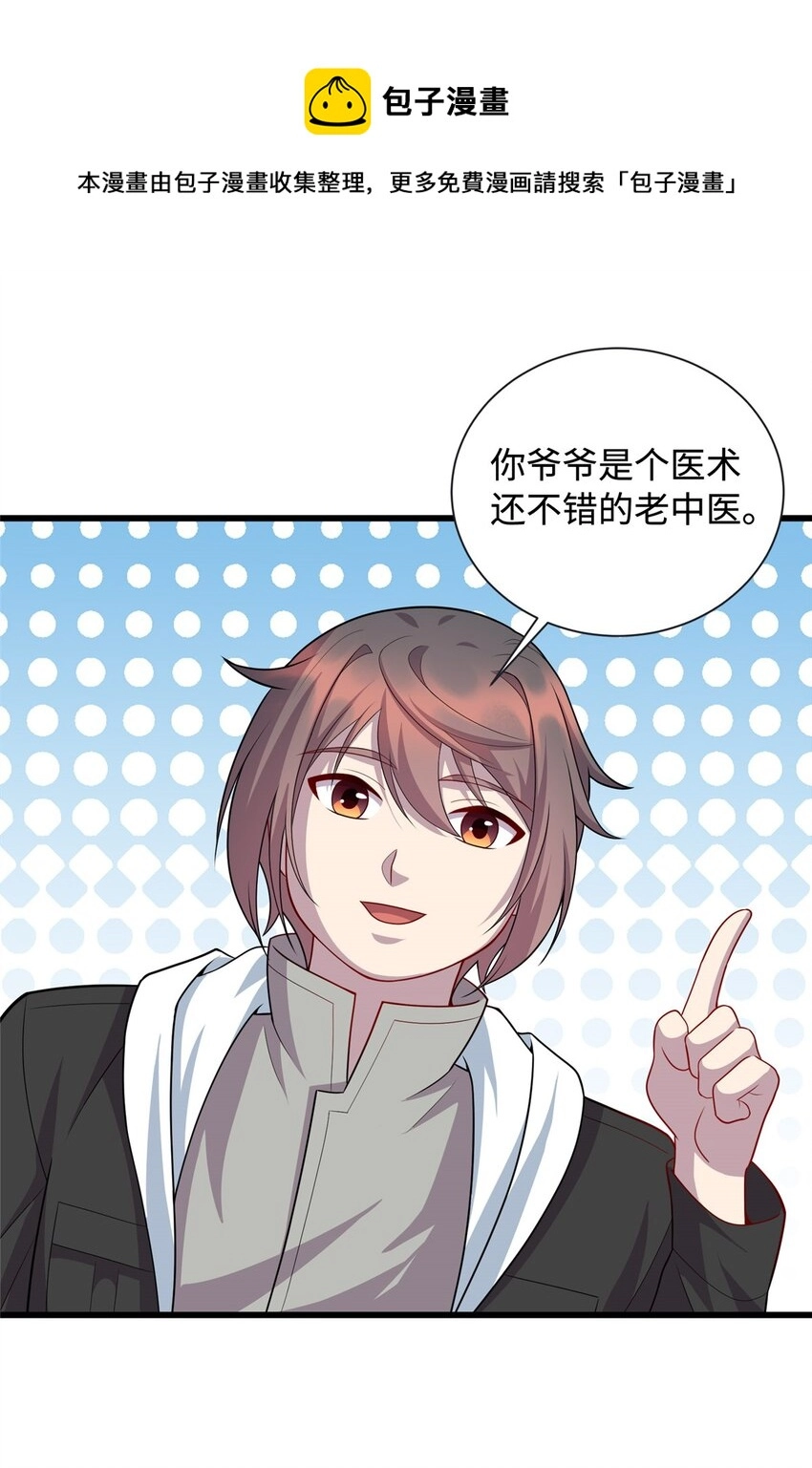 31 苗凤凰的复仇32