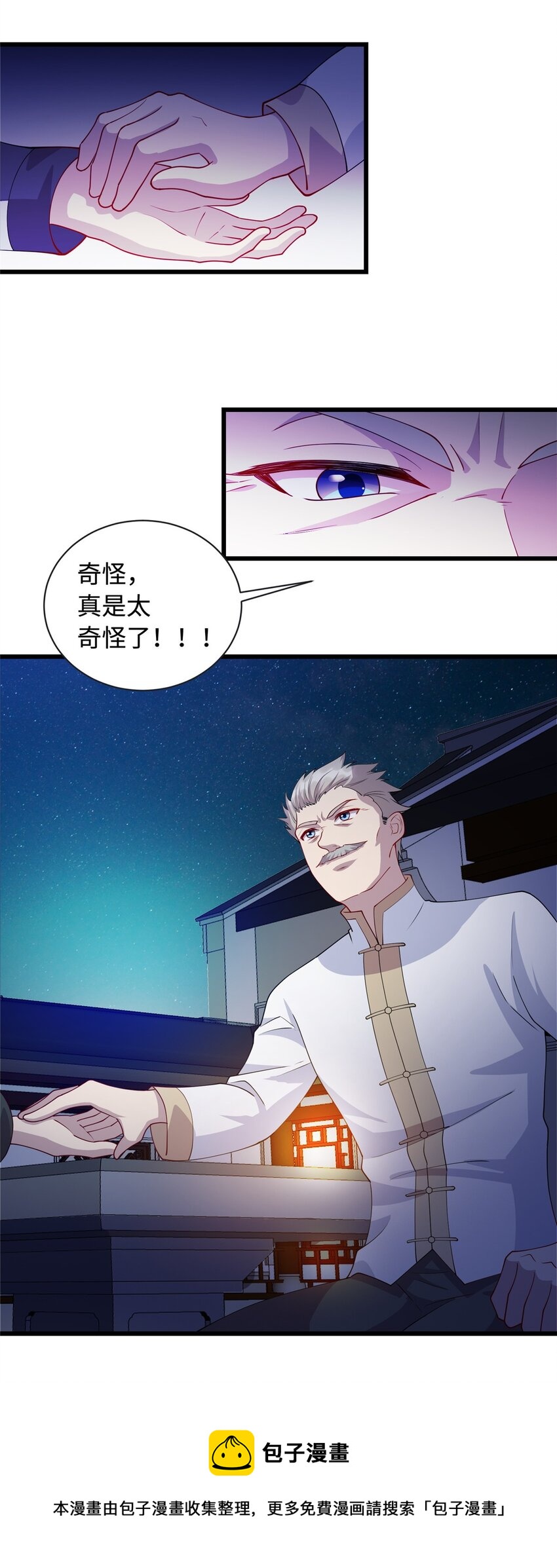 26 凌云见神医4